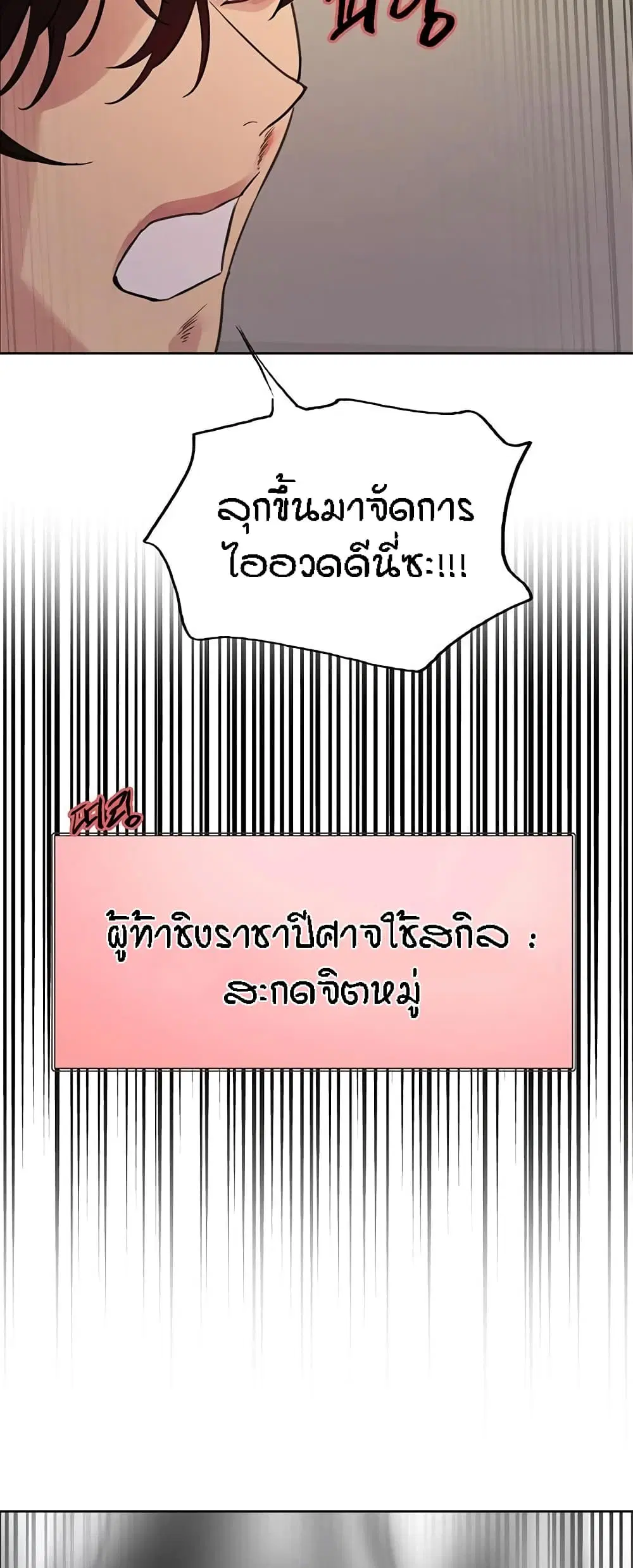Sex-Stop Watch ตอนที่ 110 — หน้า 26 จาก 52