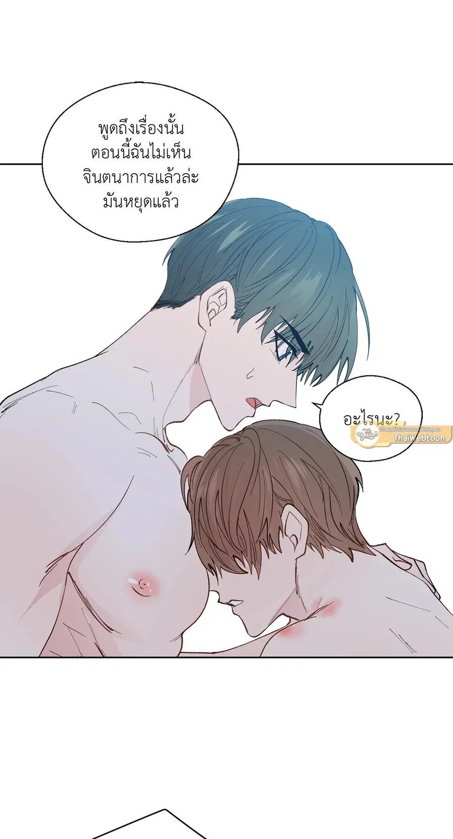 A Man of Virtue ตอนที่ 102 — หน้า 7 จาก 84