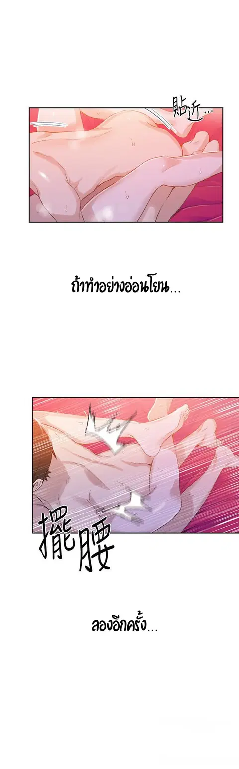 Secret Class ตอนที่ 23 — หน้า 46 จาก 50