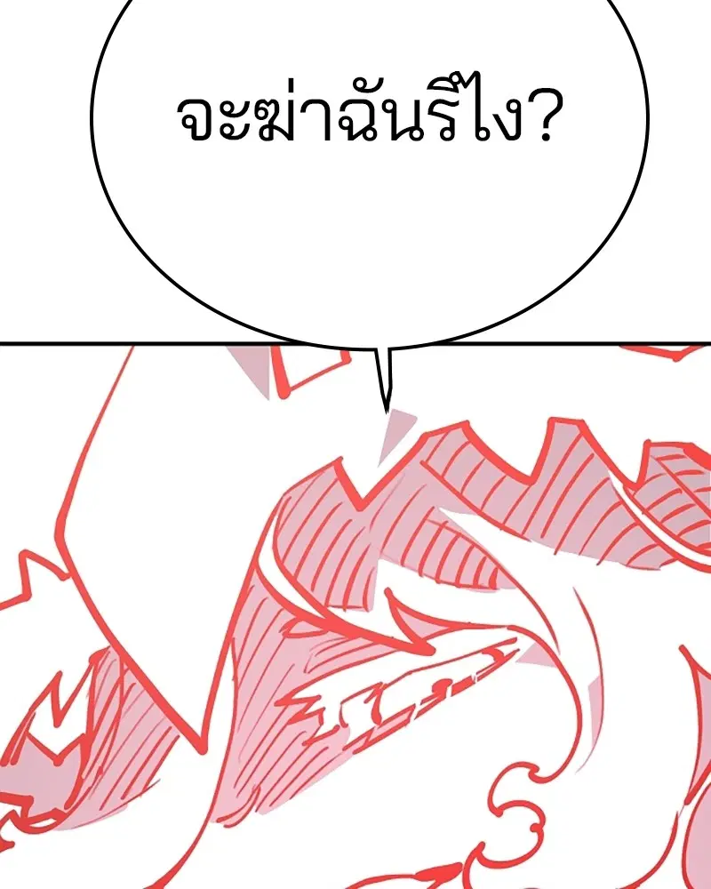 The Player ตอนที่ 155 — หน้า 84 จาก 172
