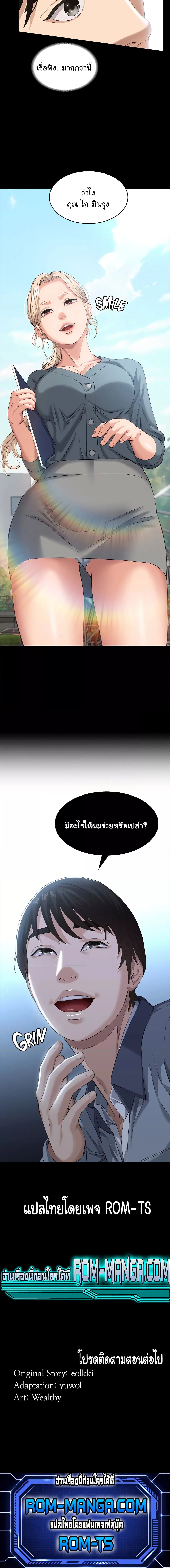 Resume ตอนที่ 10 — หน้า 6 จาก 6