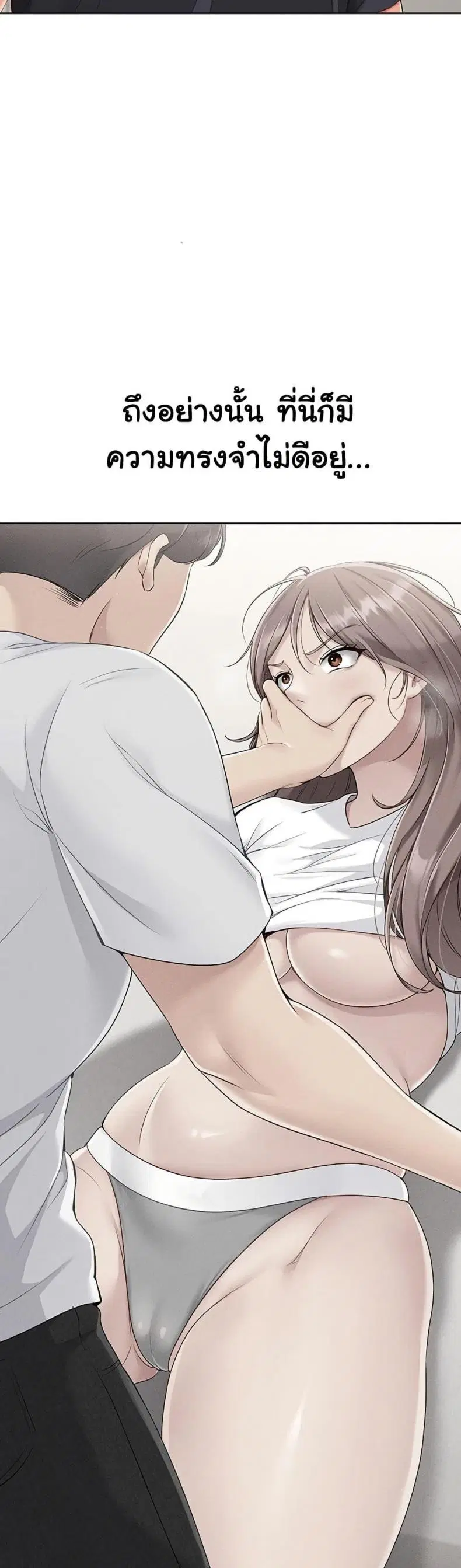 Set It! ตอนที่ 58 — หน้า 46 จาก 50