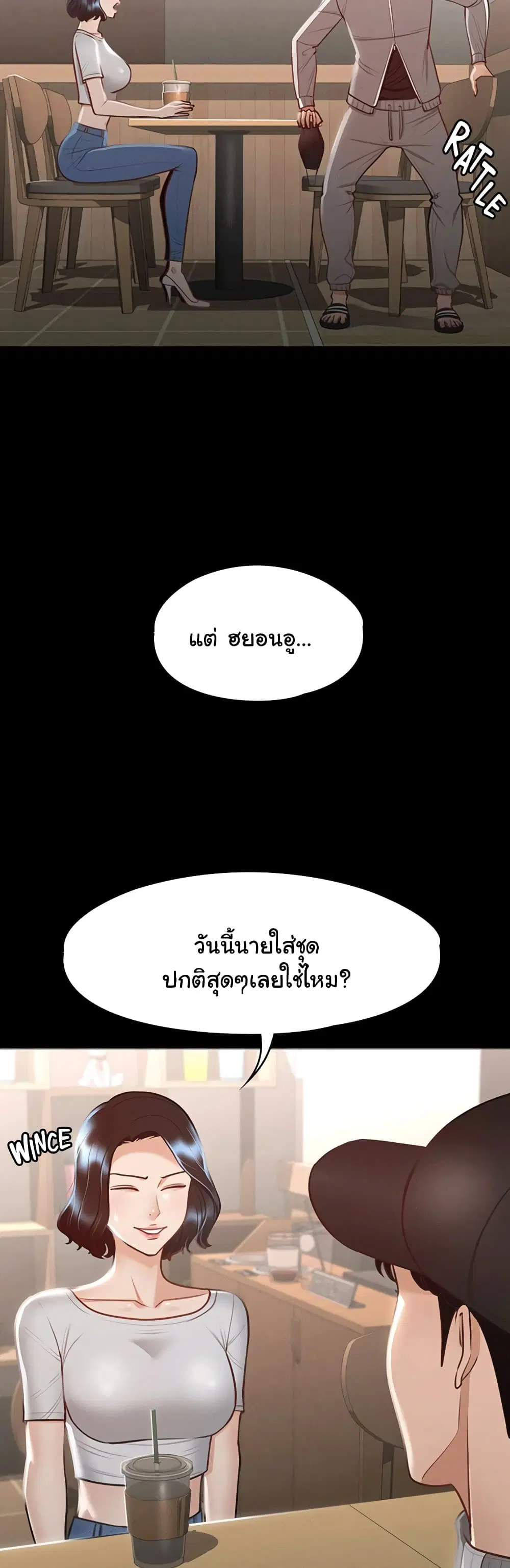 Workplace Manager Privileges ตอนที่ 24 — หน้า 5 จาก 52