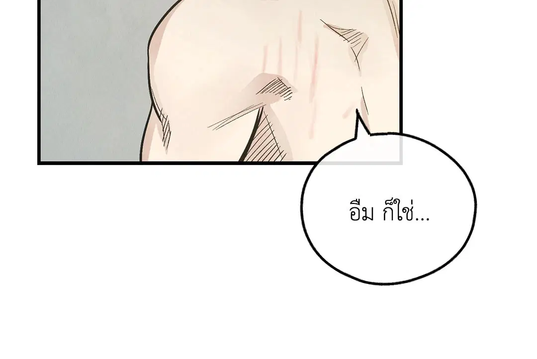 PAYBACK ตอนที่ 82 — หน้า 32 จาก 87