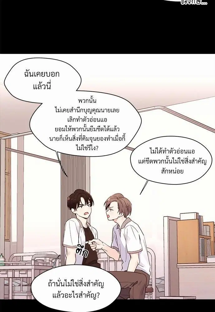4 Week Lovers ตอนที่ 4 — หน้า 5 จาก 44