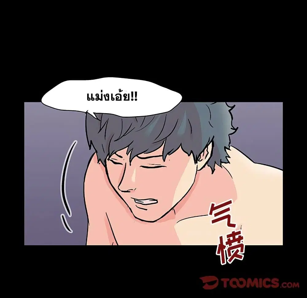Project Utopia ตอนที่ 122 — หน้า 40 จาก 80