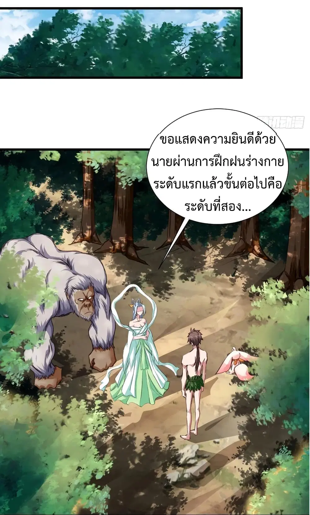 Super Harem Card ตอนที่ 33 — หน้า 19 จาก 37