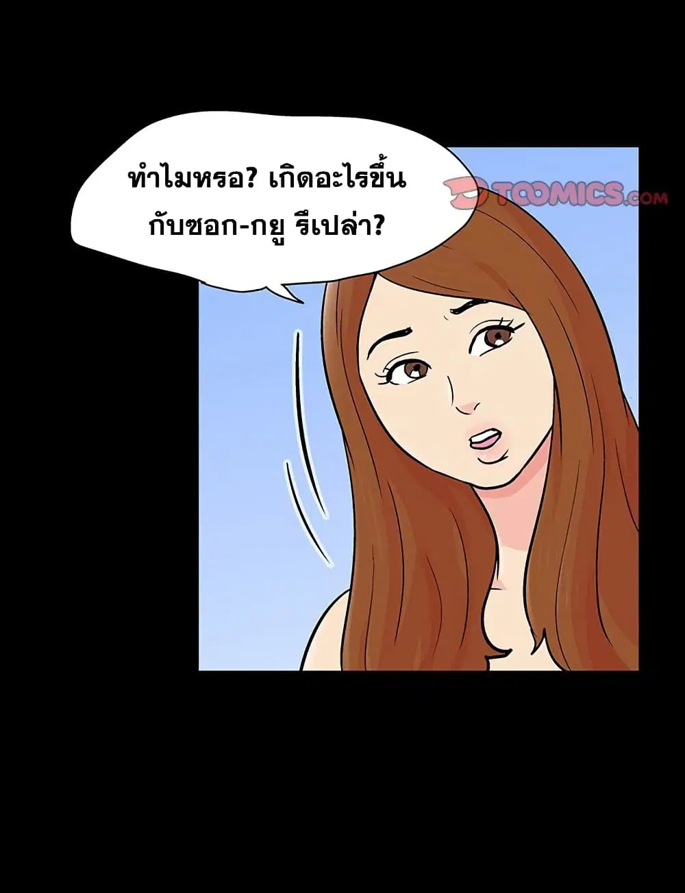 Project Utopia ตอนที่ 123 — หน้า 22 จาก 98