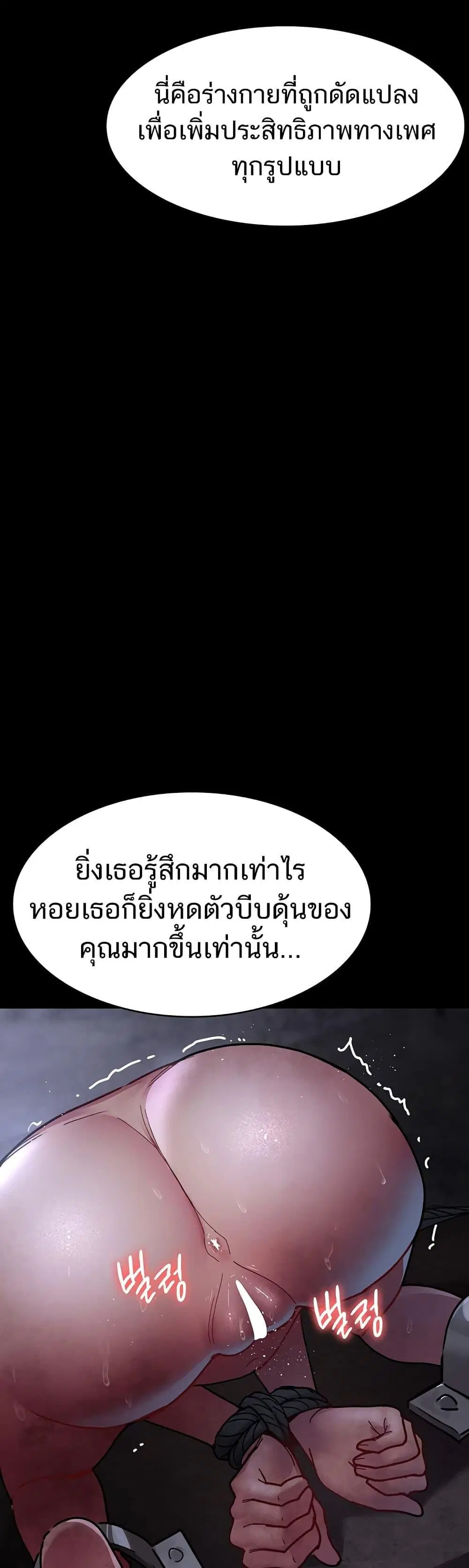 Night Hospital ตอนที่ 67 — หน้า 9 จาก 60