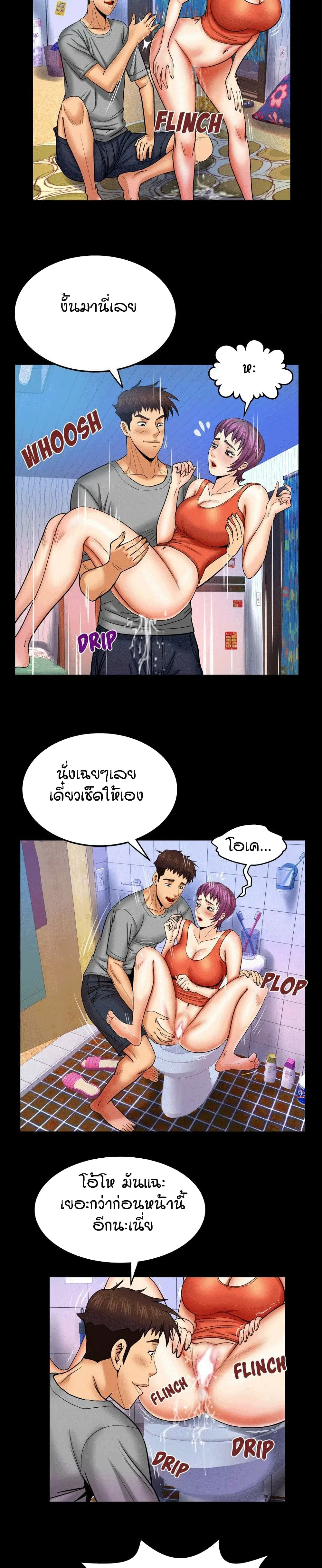 My Aunt ตอนที่ 41 — หน้า 14 จาก 19
