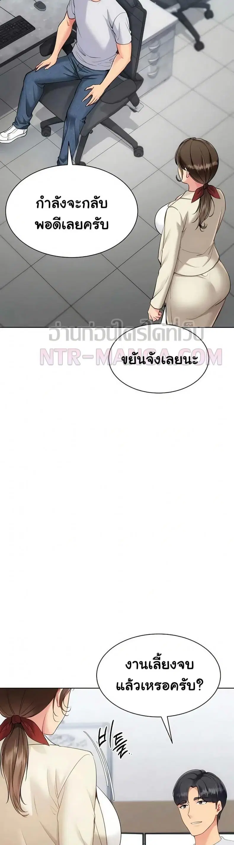 Set It! ตอนที่ 85 — หน้า 26 จาก 50