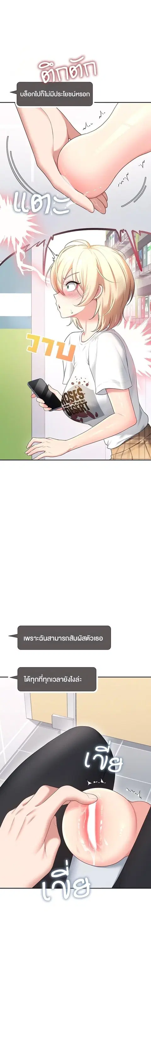 Wireless Onahole ตอนที่ 68 — หน้า 21 จาก 27