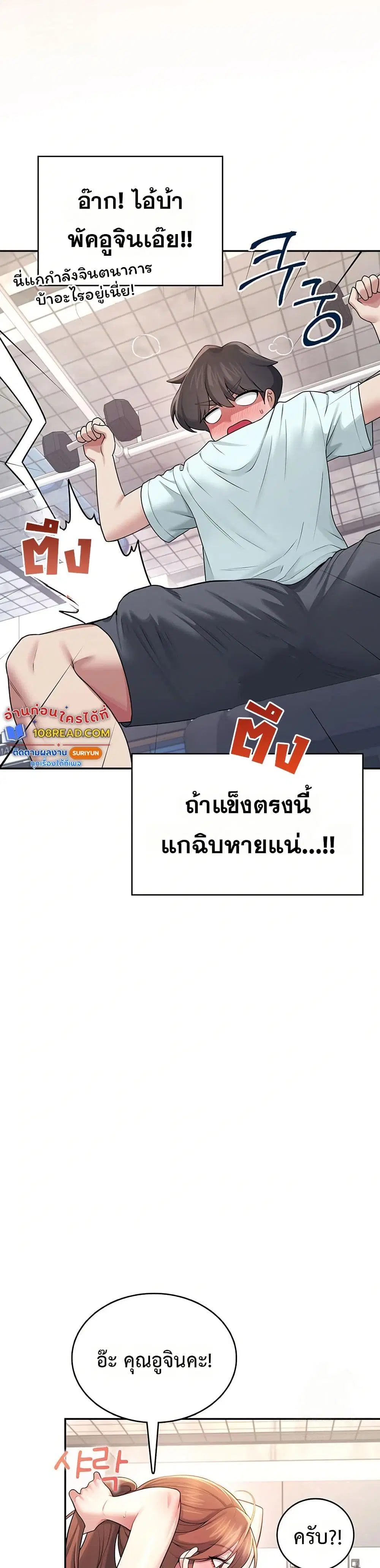 Wireless Touch ตอนที่ 36 — หน้า 48 จาก 51