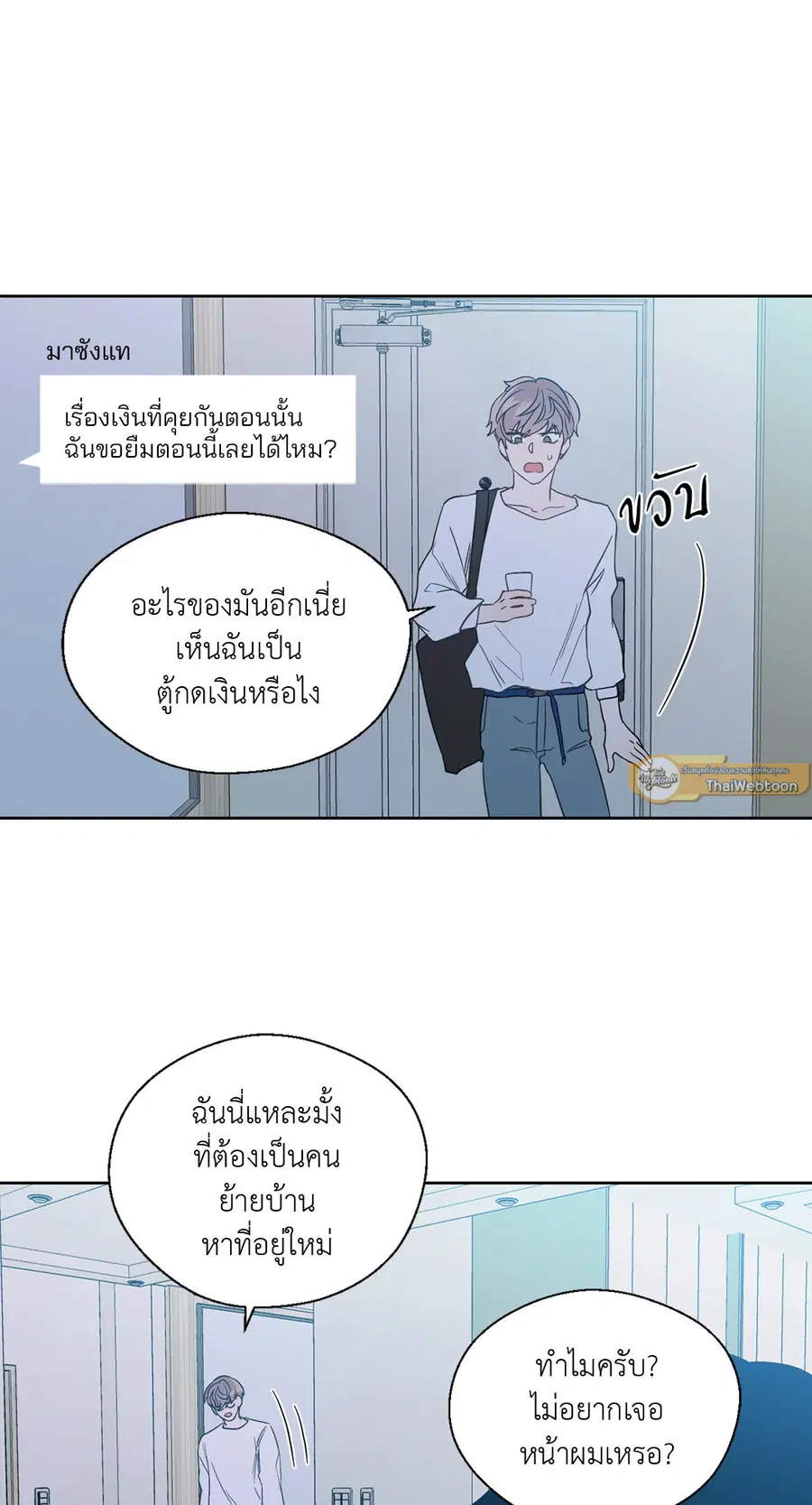 A Man of Virtue ตอนที่ 59 — หน้า 34 จาก 55