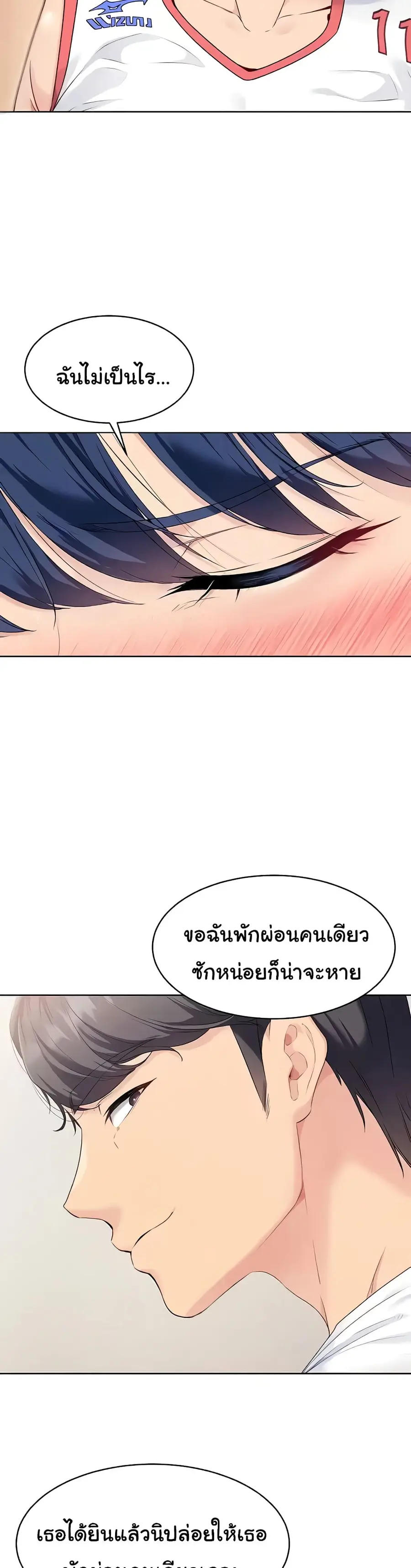 Set Up ตอนที่ 5 — หน้า 4 จาก 50