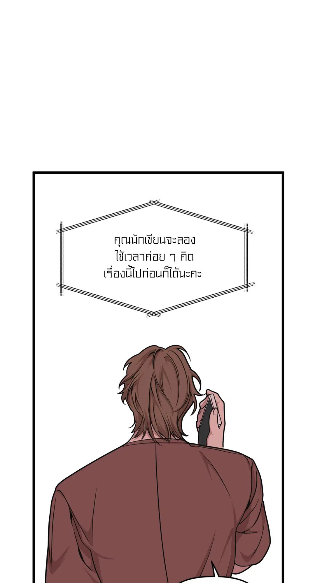 Full Volume ตอนที่ 29 — หน้า 14 จาก 62