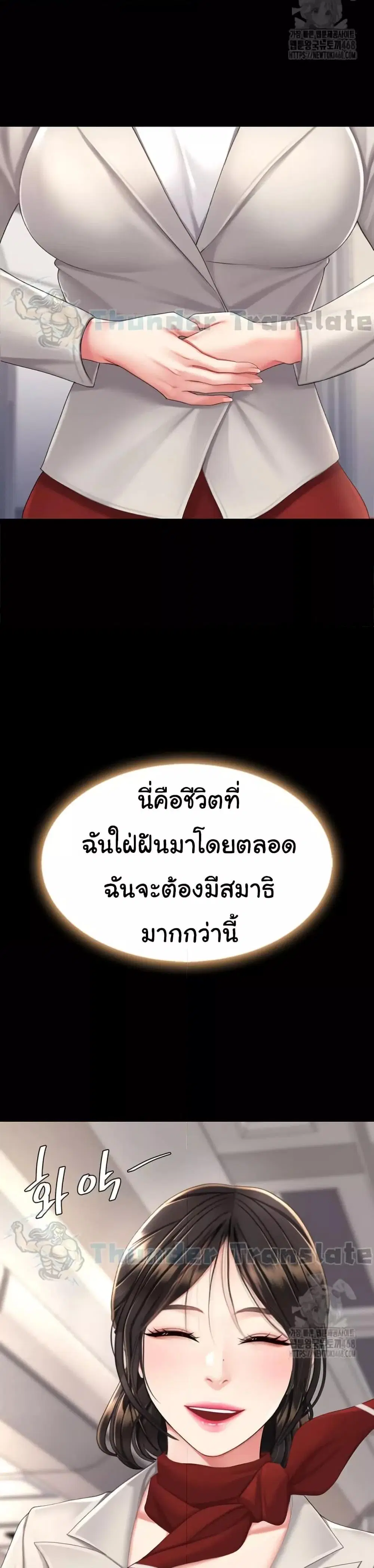 Go Ahead Mom ตอนที่ 96 — หน้า 23 จาก 60