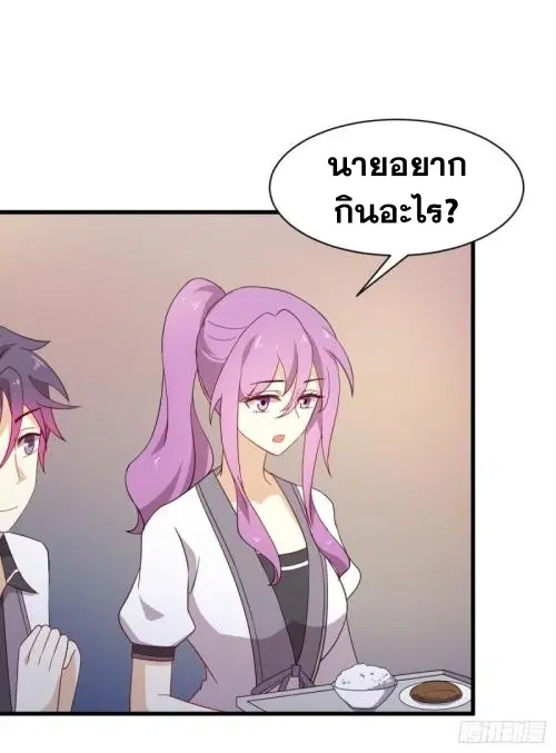 Immortal Swordsman in the Reverse World ตอนที่ 96 — หน้า 19 จาก 46