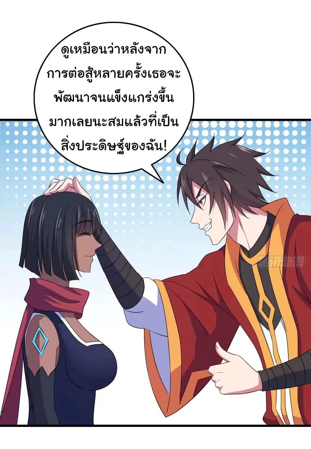 Super Harem Card ตอนที่ 80 — หน้า 23 จาก 30