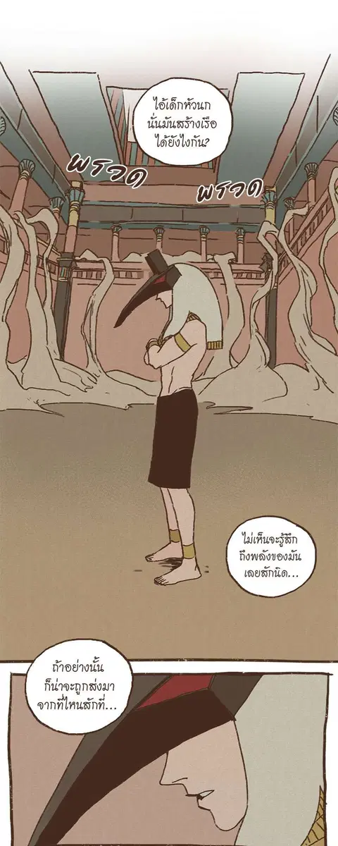 ENNEAD ตอนที่ 26 — หน้า 23 จาก 28