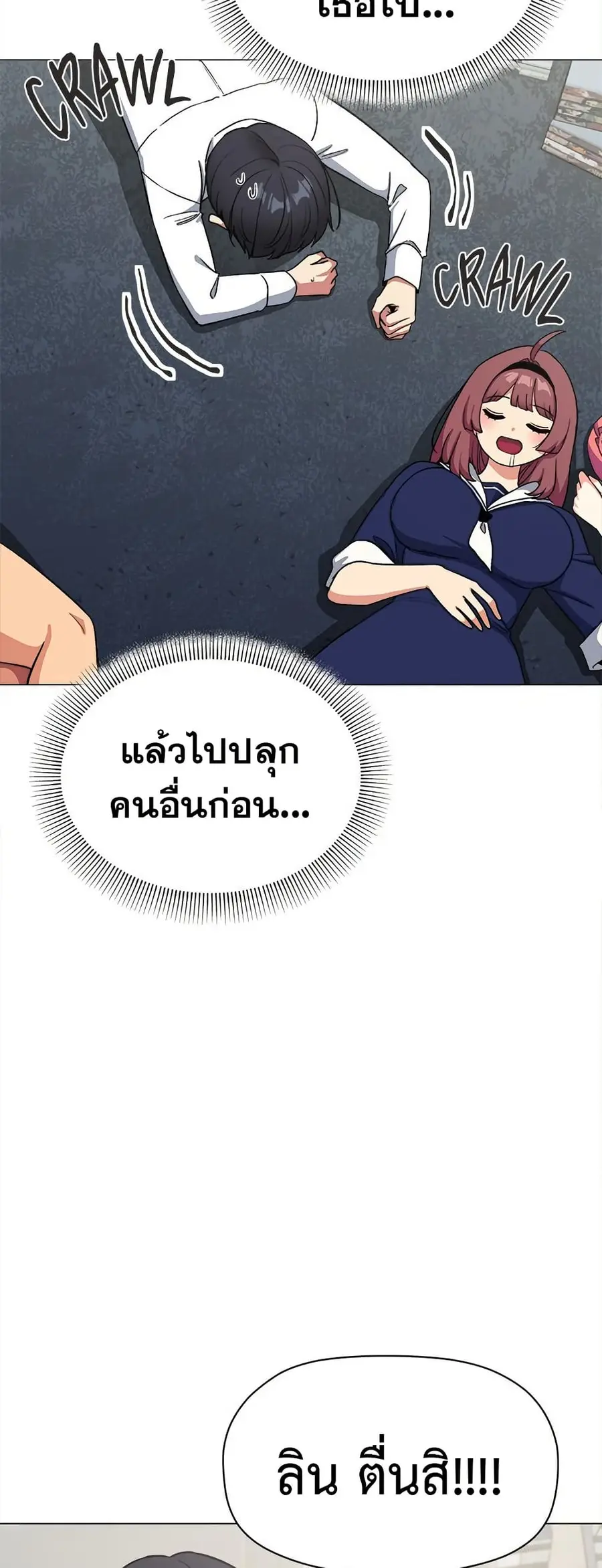 Stop Smoking ตอนที่ 42 — หน้า 27 จาก 83