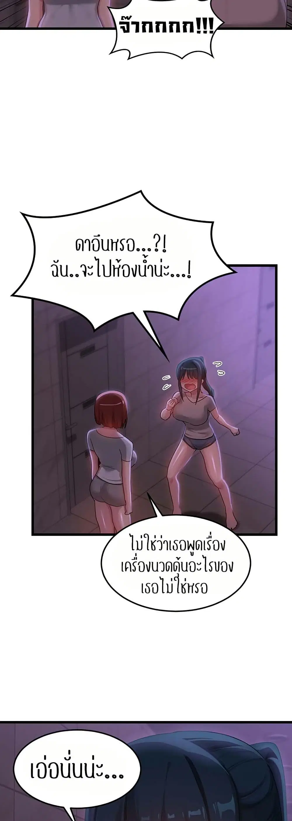 Sextudy Group ตอนที่ 109 — หน้า 34 จาก 52