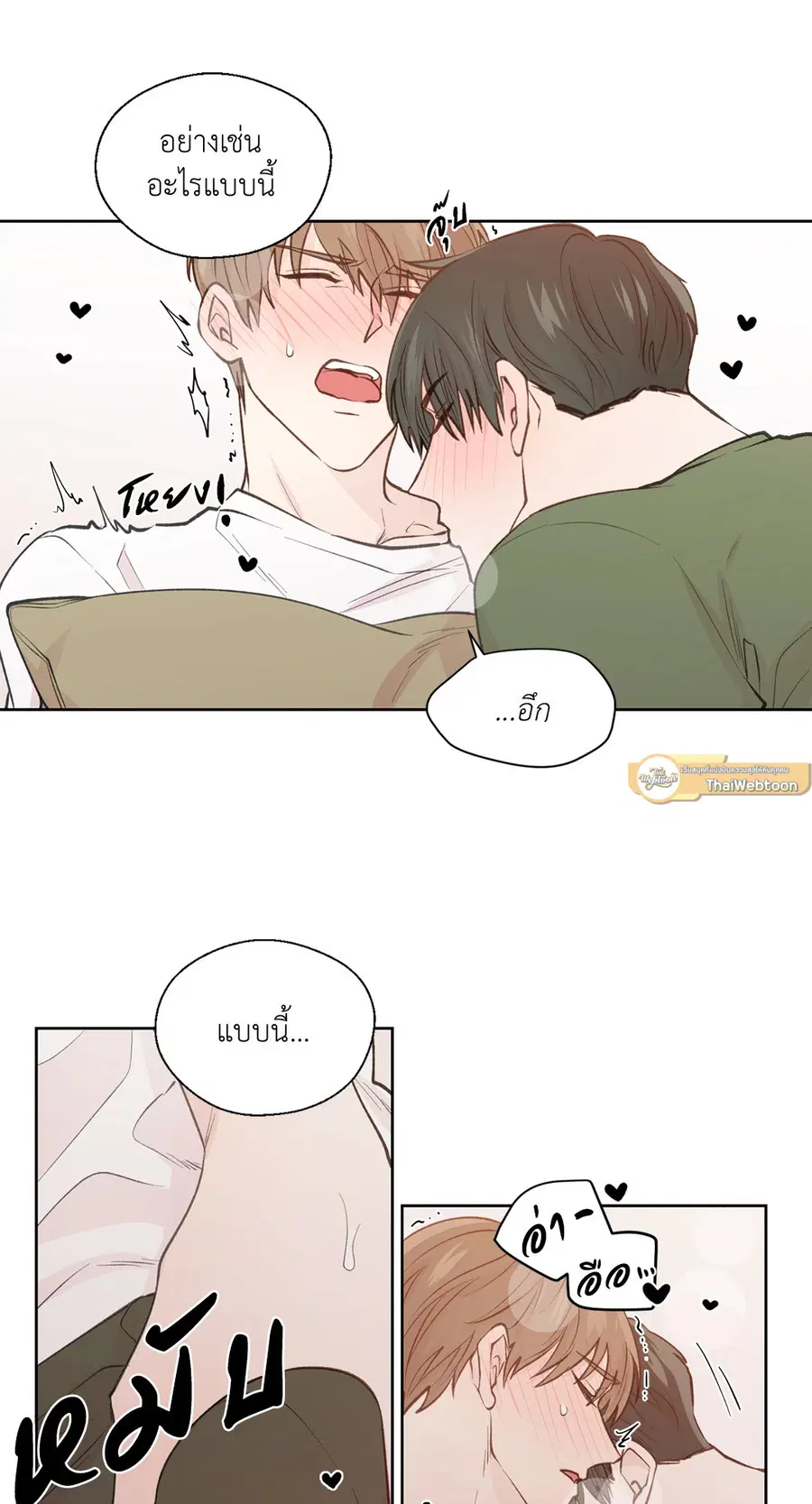 A Man of Virtue ตอนที่ 74 — หน้า 52 จาก 59