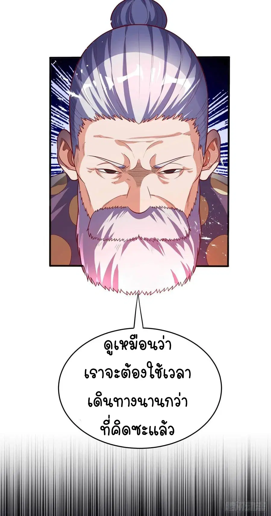 Wu Ni ตอนที่ 46 — หน้า 31 จาก 39