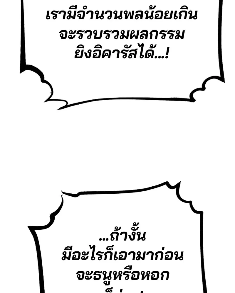 The Player ตอนที่ 156 — หน้า 36 จาก 178