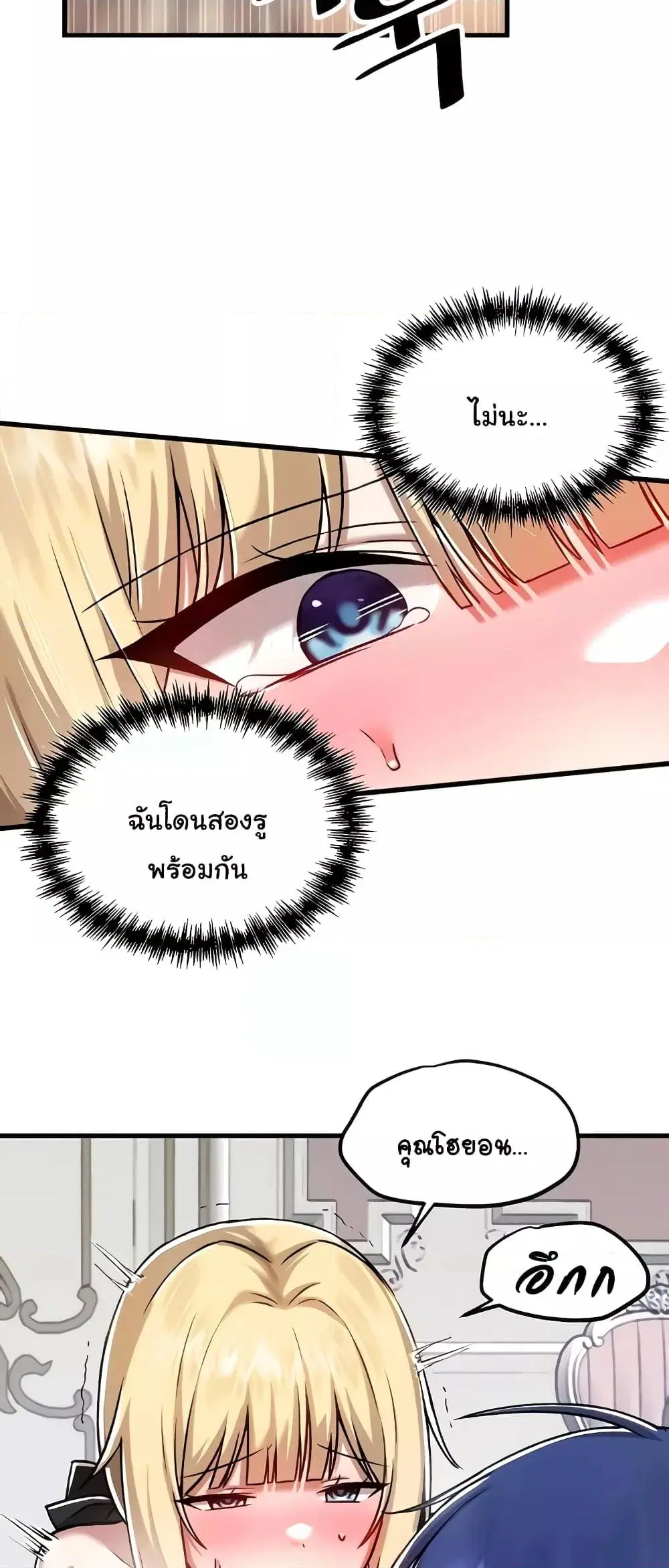 Trapped in the Academy’s Eroge ตอนที่ 103 — หน้า 22 จาก 61
