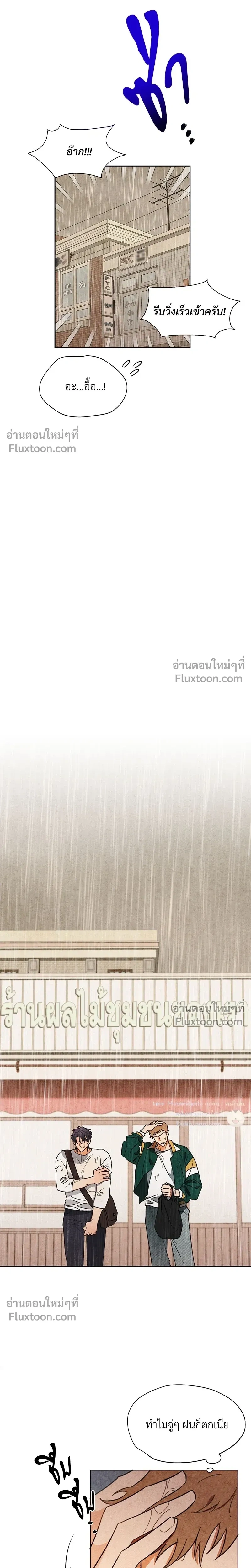 ล้วงหัวใจนายตัวดี Under a Wet T-Shirt ตอนที่ 1 — หน้า 13 จาก 16