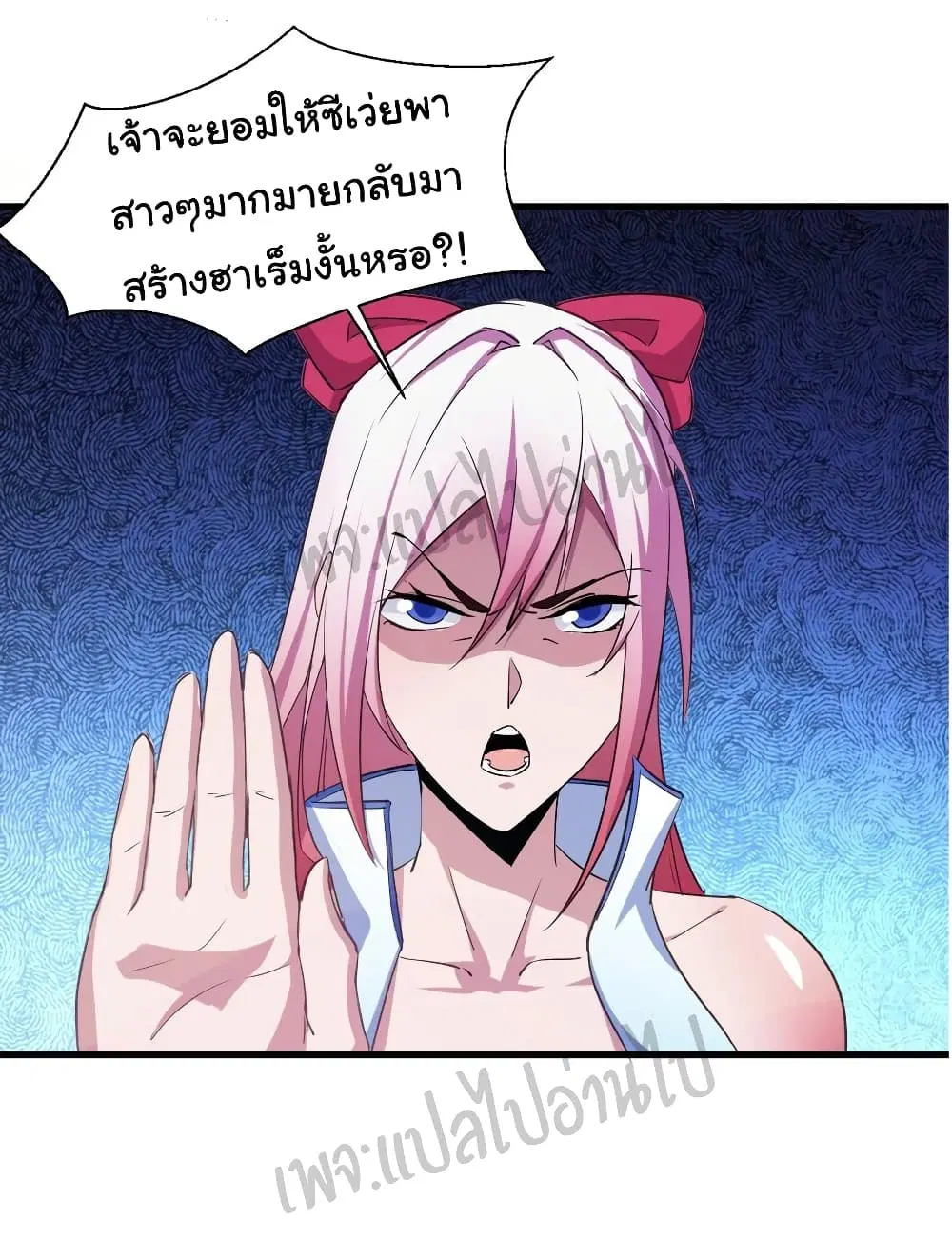 Super Harem Card ตอนที่ 113 — หน้า 6 จาก 25