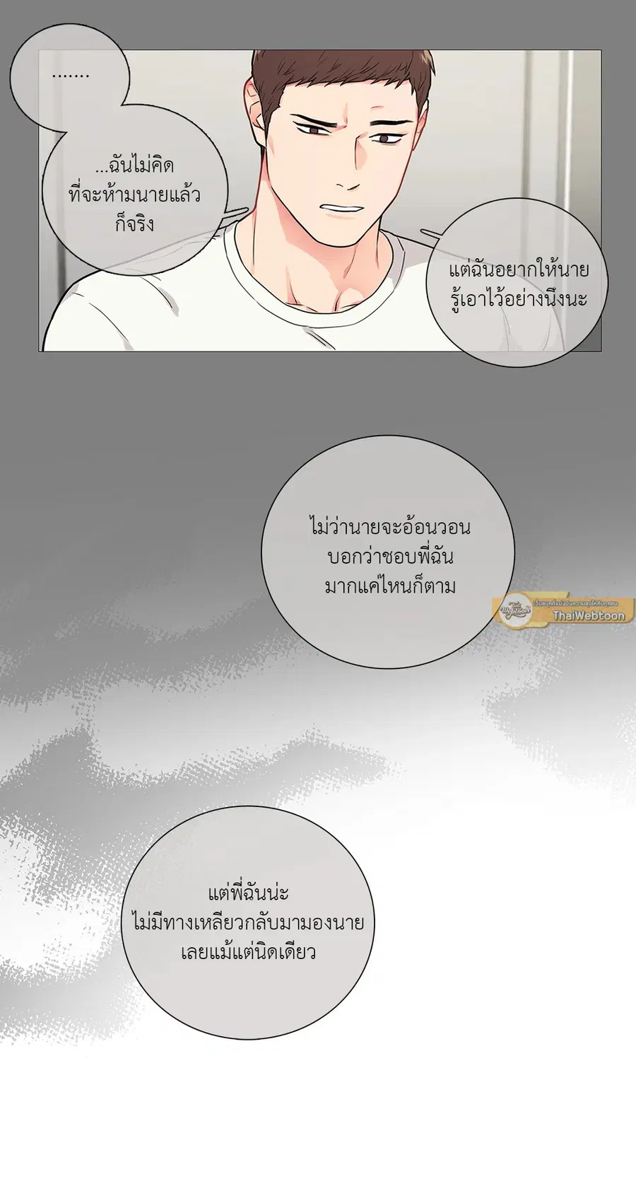 Sadistic Beauty ตอนที่ 40 — หน้า 4 จาก 36