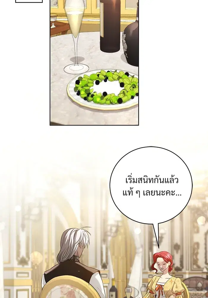 To My Husband’s Mistress ตอนที่ 32 — หน้า 2 จาก 110