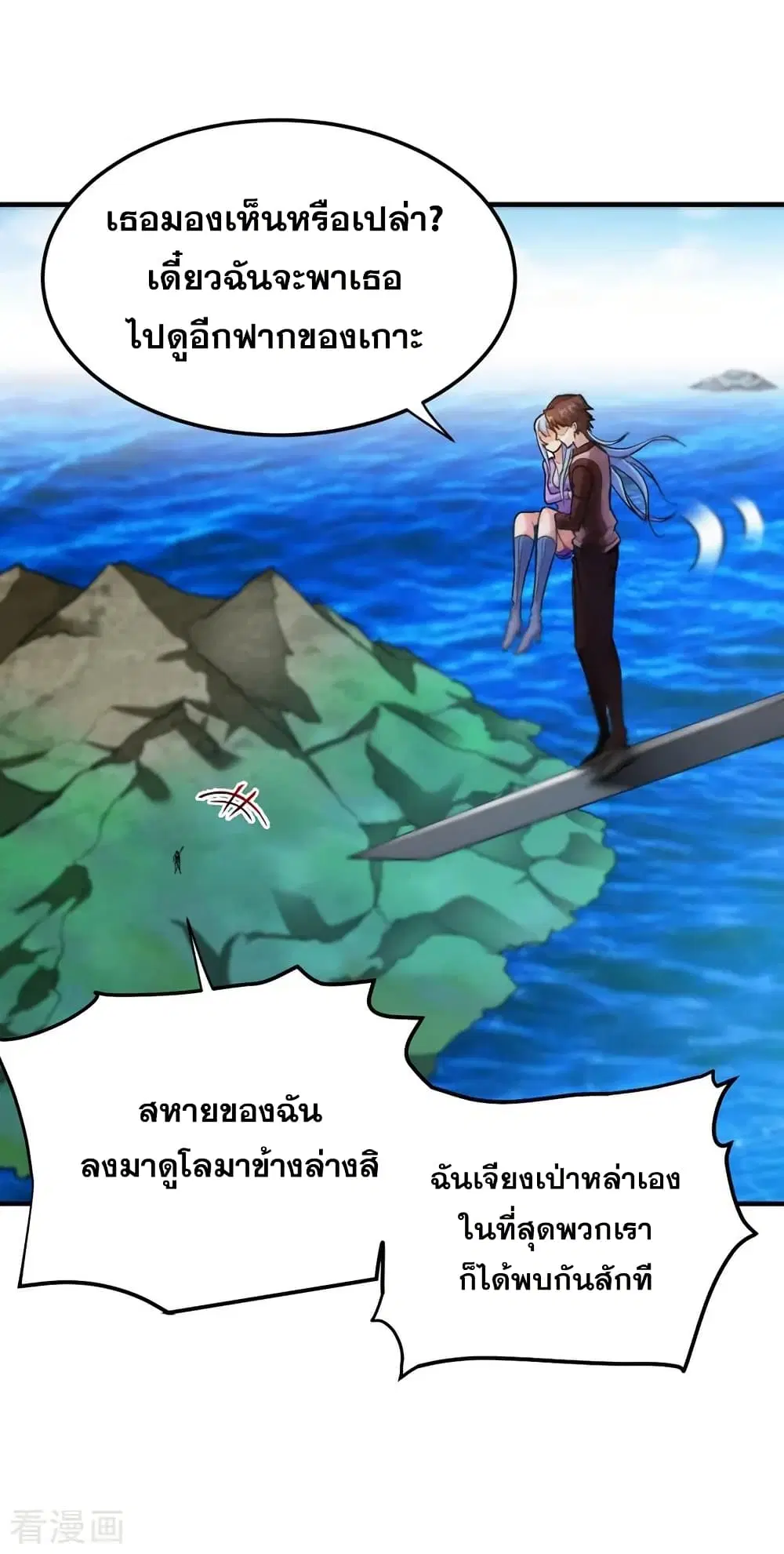 Peerless Doctor in the City ตอนที่ 111 — หน้า 16 จาก 31