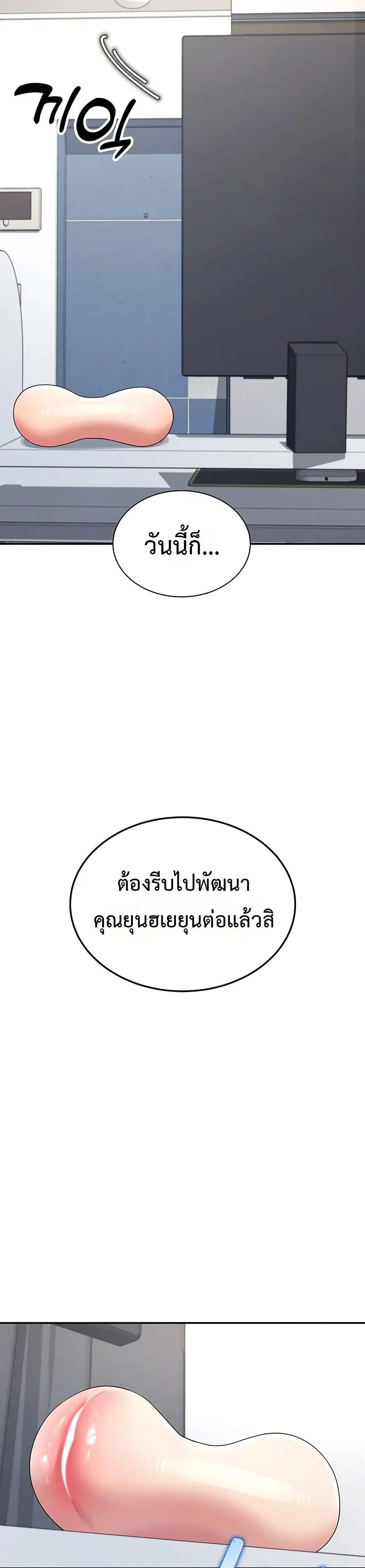 Wireless Touch ตอนที่ 13 — หน้า 21 จาก 51