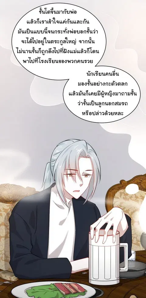 Immortal Swordsman in the Reverse World ตอนที่ 35 — หน้า 2 จาก 27