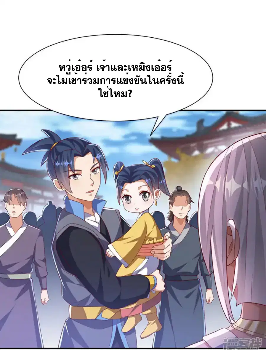 Wu Ni ตอนที่ 514 — หน้า 22 จาก 35