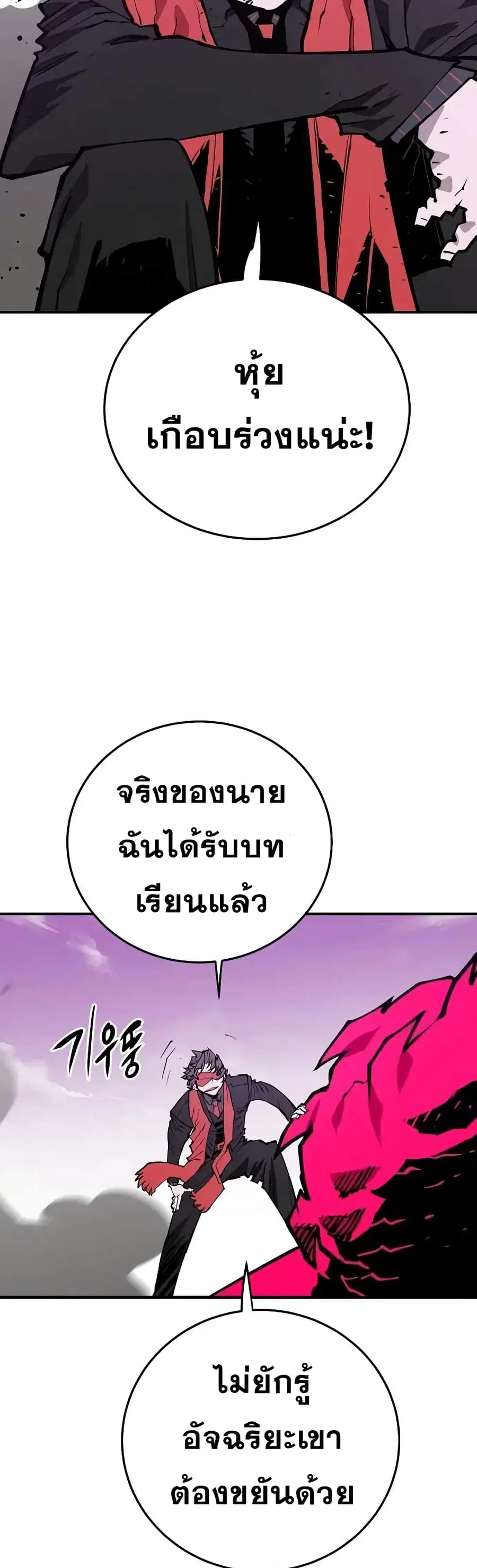 The Player ตอนที่ 130 — หน้า 16 จาก 60