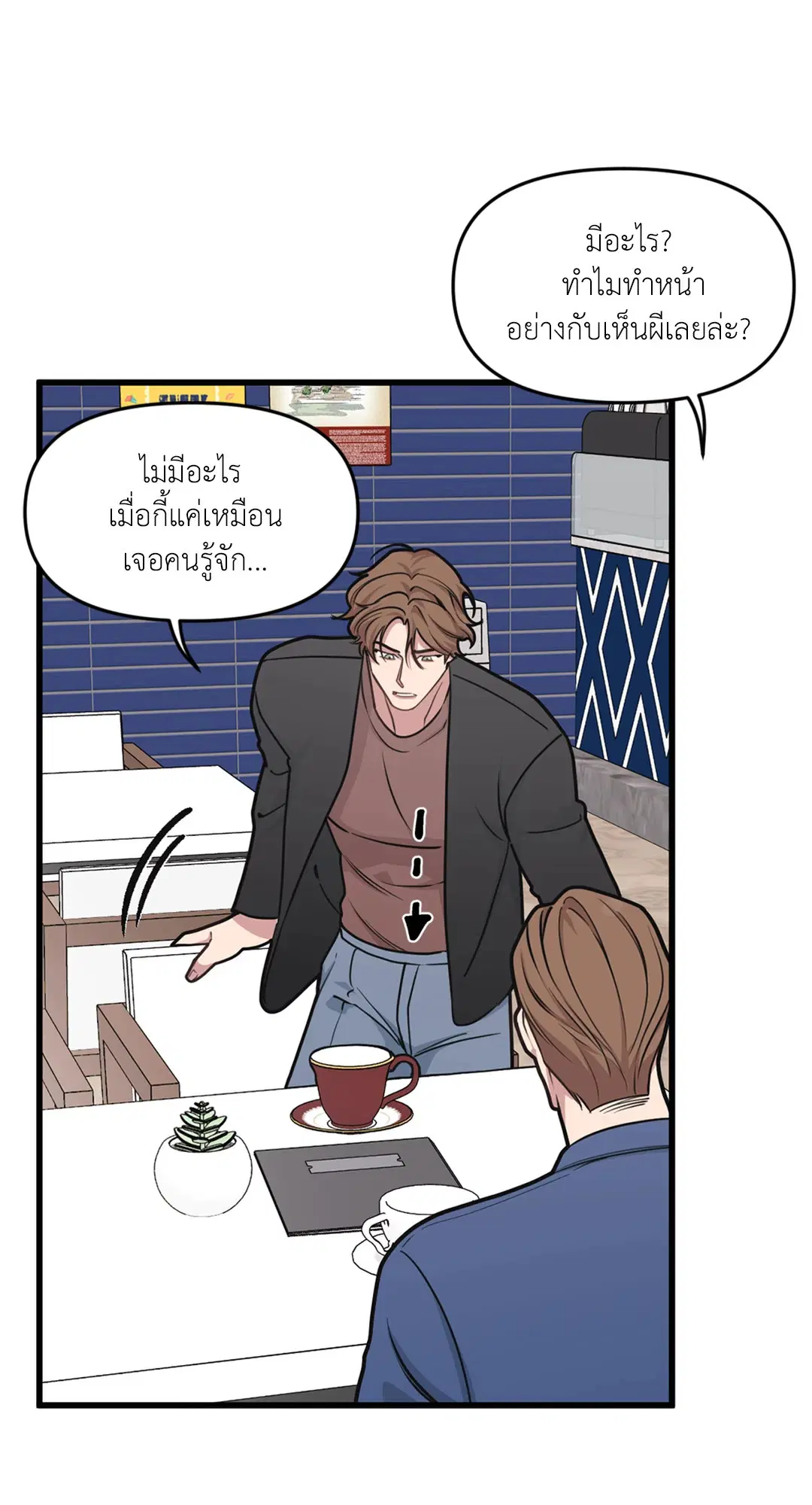Full Volume ตอนที่ 26 — หน้า 35 จาก 73