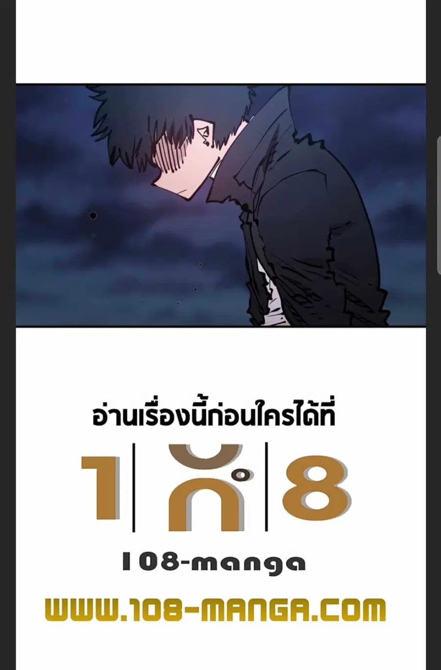 The Player ตอนที่ 101 — หน้า 94 จาก 101