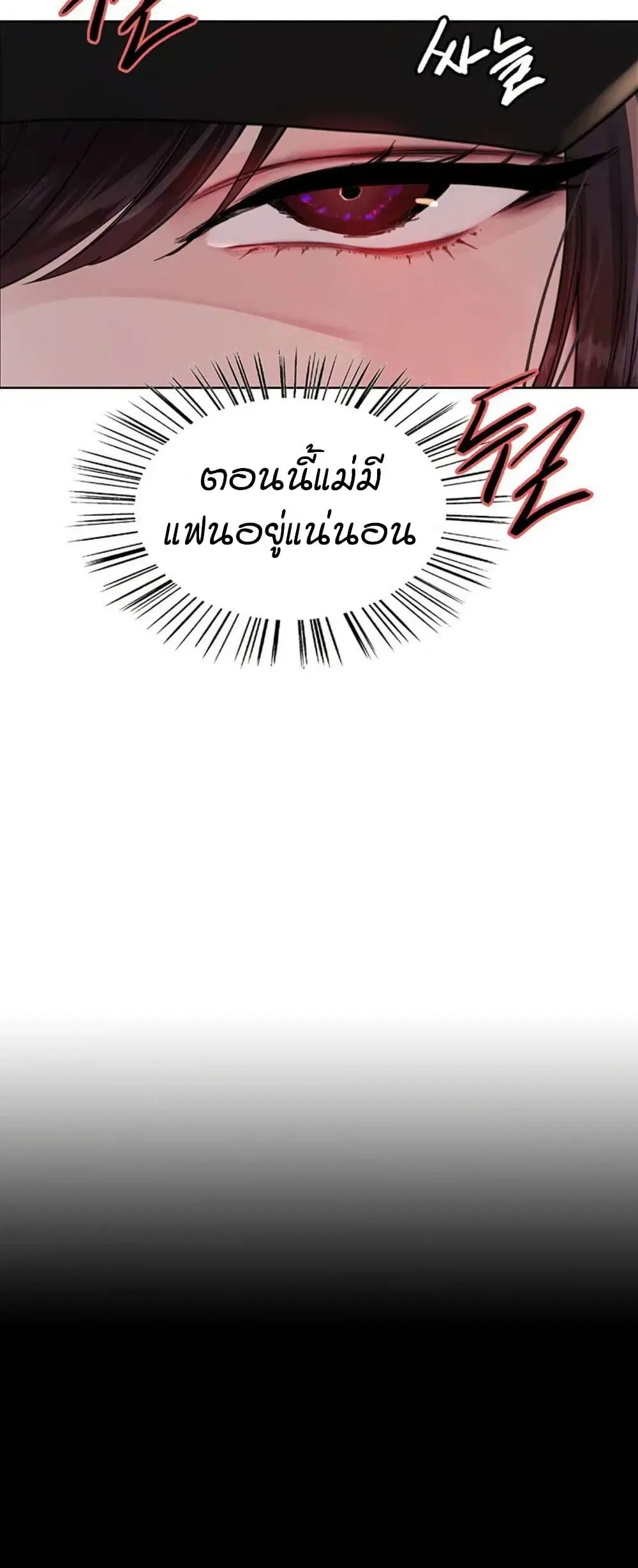 Sex-Stop Watch ตอนที่ 119 — หน้า 9 จาก 52