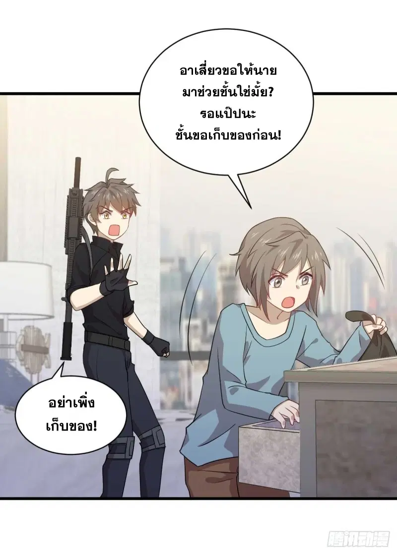 Immortal Swordsman in the Reverse World ตอนที่ 84 — หน้า 23 จาก 39