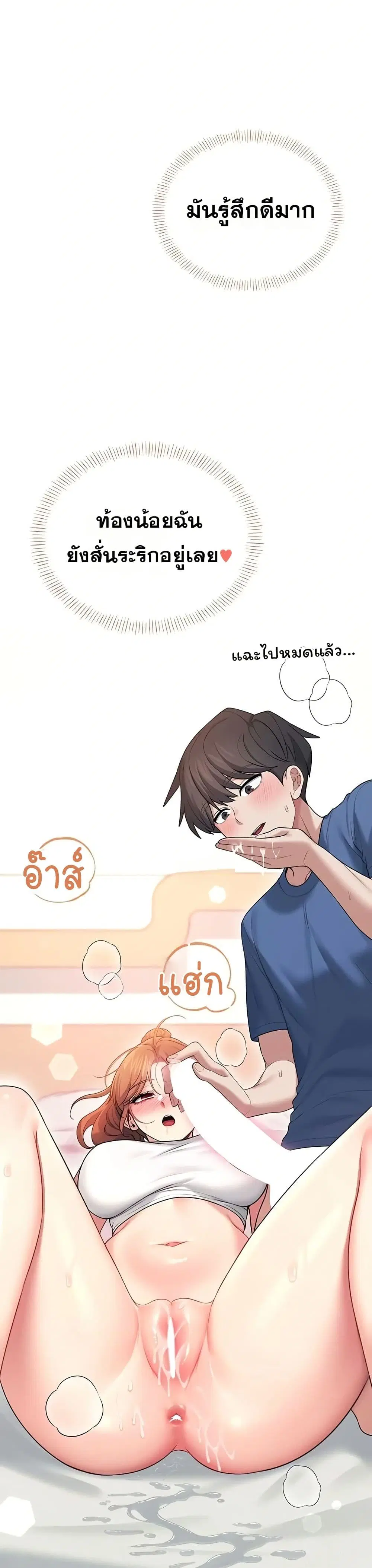 Wireless Touch ตอนที่ 47 — หน้า 45 จาก 51