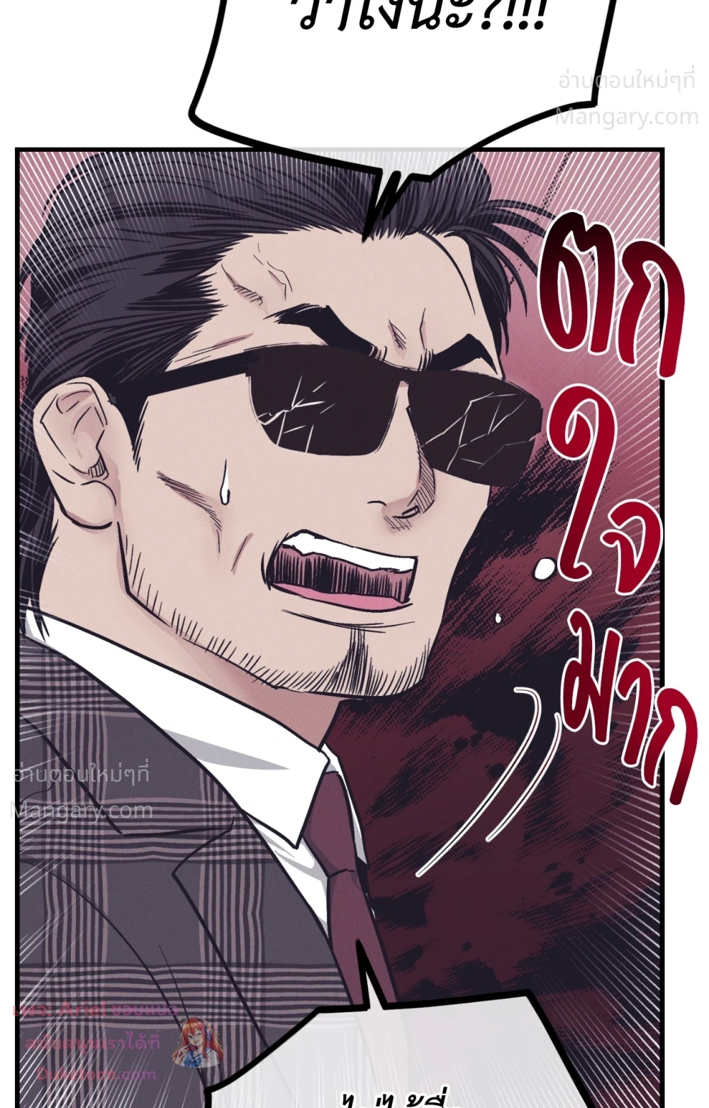 PAYBACK ตอนที่ 108 — หน้า 12 จาก 83
