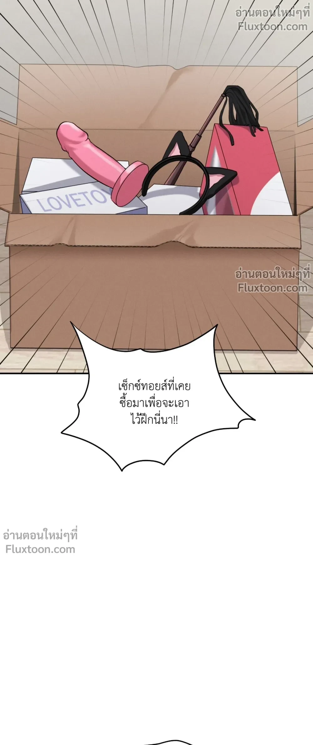 You Need to Practice Sex Too – ซ้อมเกมรัก ตอนที่ 40 — หน้า 15 จาก 21