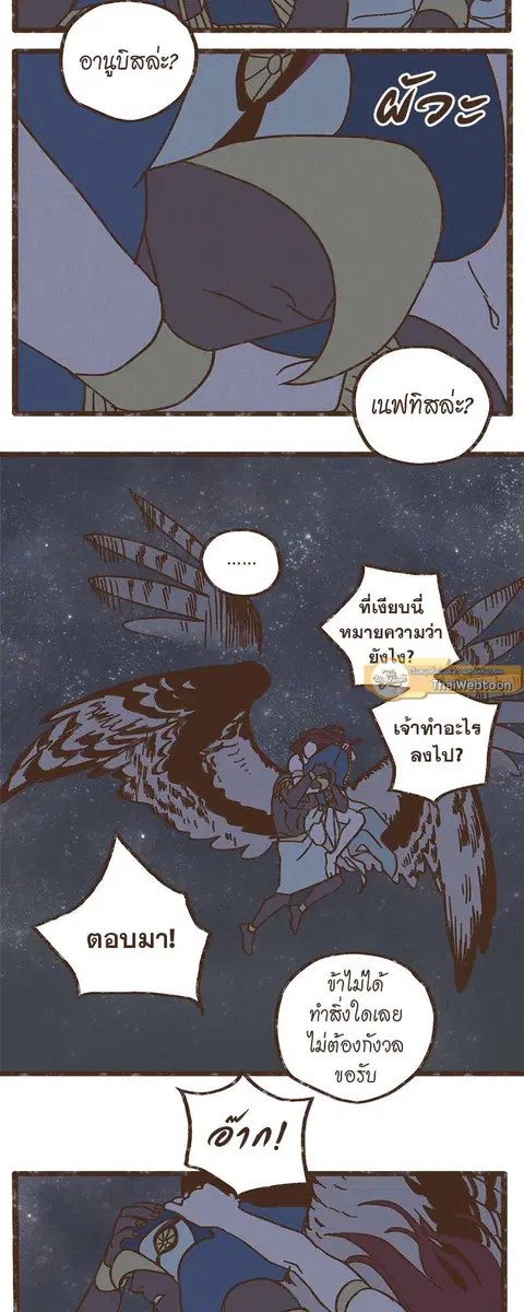 ENNEAD ตอนที่ 24 — หน้า 7 จาก 30