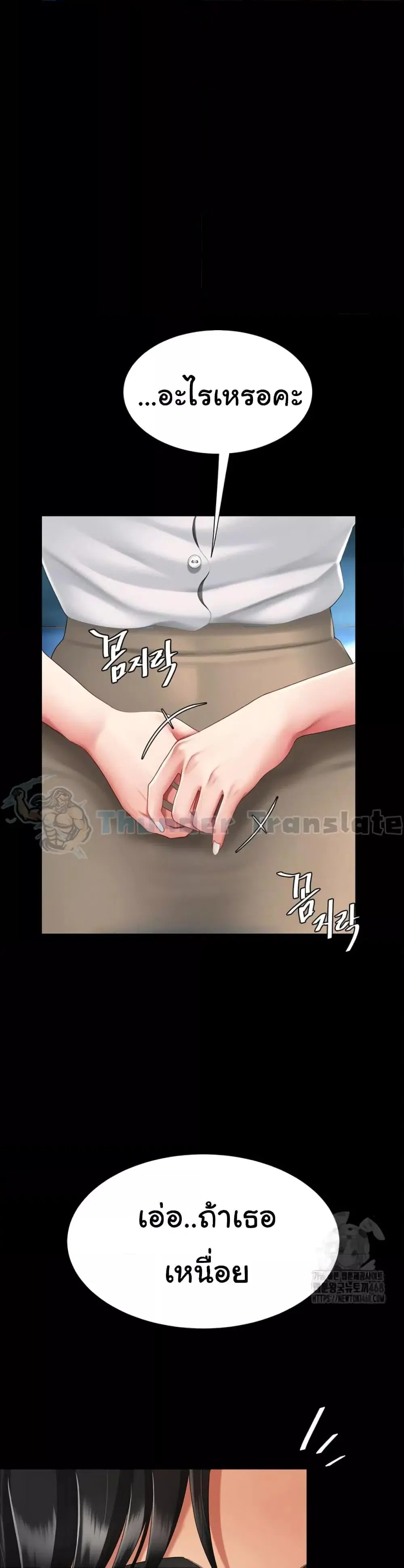 Go Ahead Mom ตอนที่ 99 — หน้า 24 จาก 52