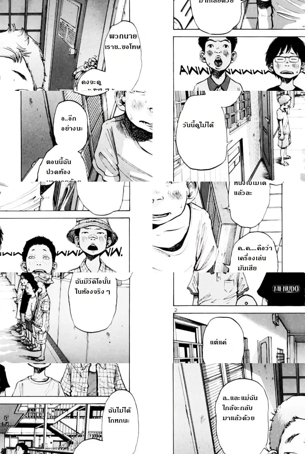 Oyasumi Punpun ตอนที่ 5 — หน้า 2 จาก 10