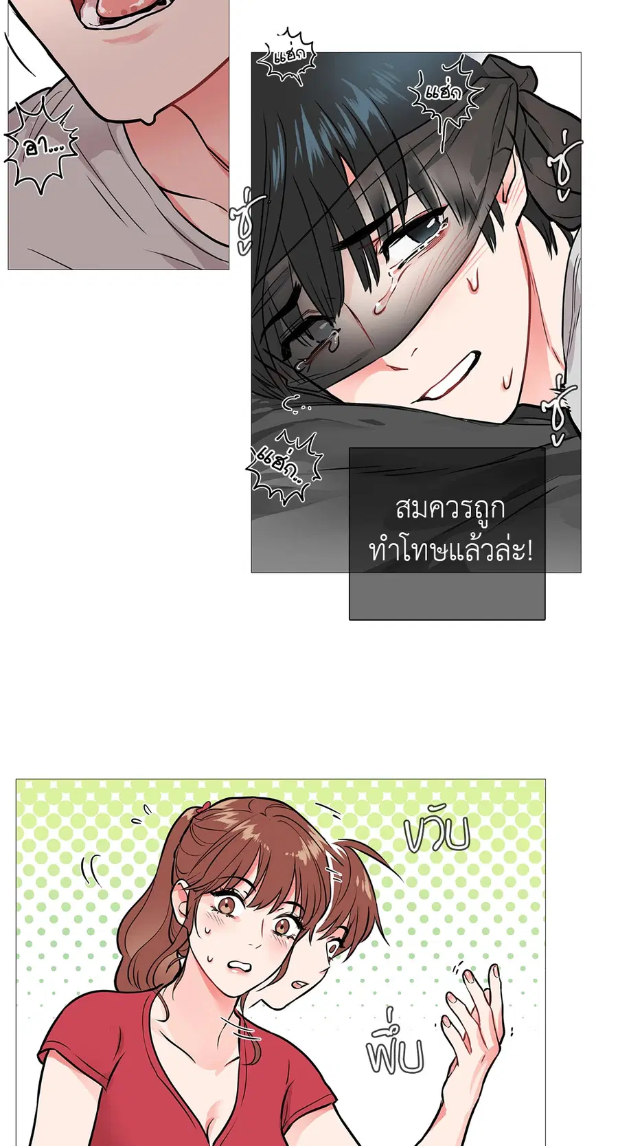 Sadistic Beauty ตอนที่ 7 — หน้า 27 จาก 51